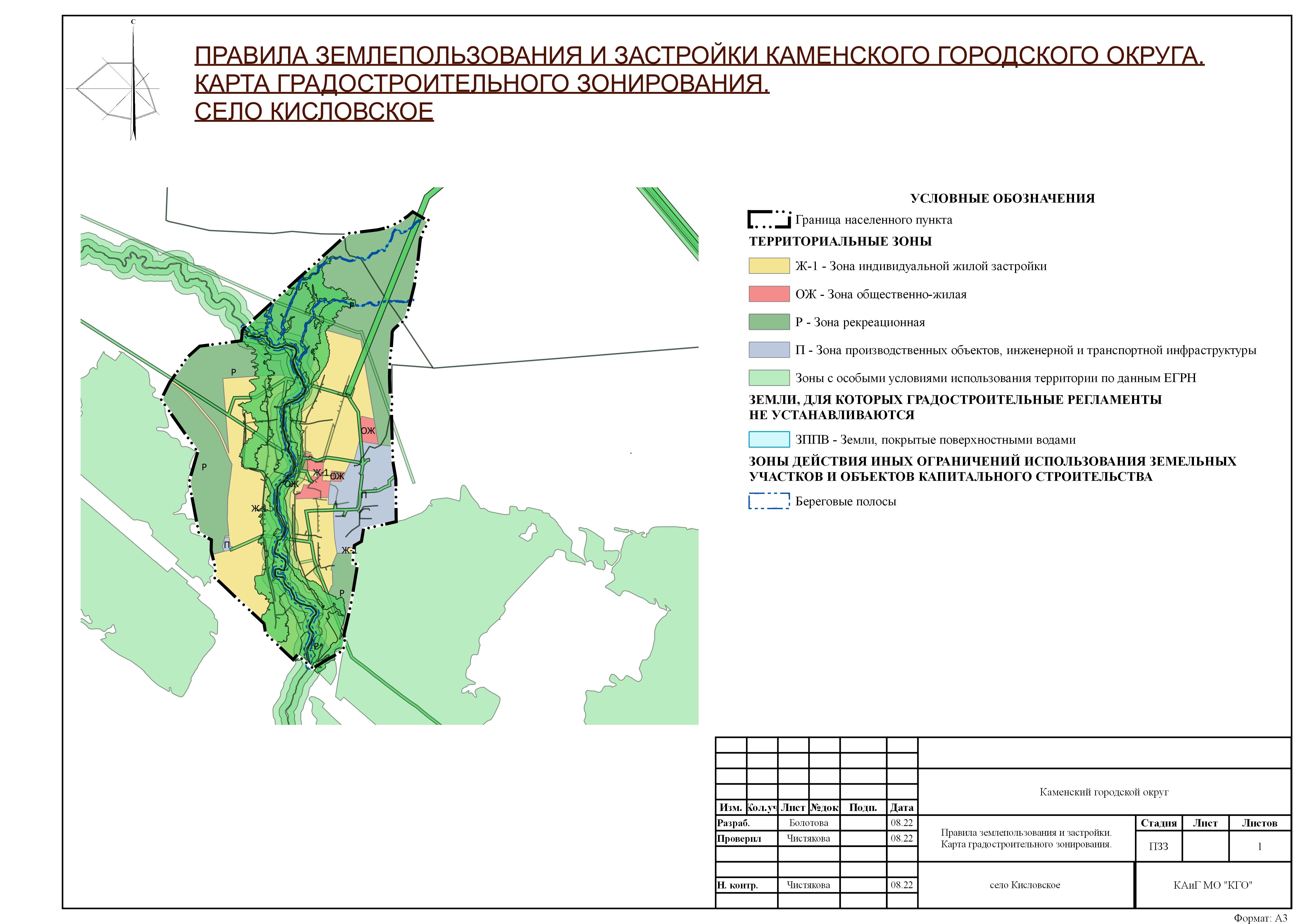 Карта градостроительного зонирования города бийска