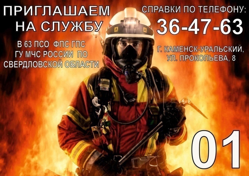 Баннер служба