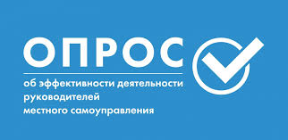 Опрос ЕПГУ