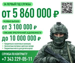 СВО 300х250