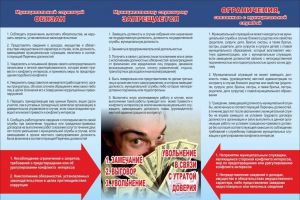 памятка коррупция 2