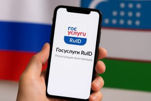 v rossii zapuskaetsya eksperiment po onlajn registraczii migrantov