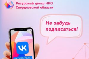 Центр НКО